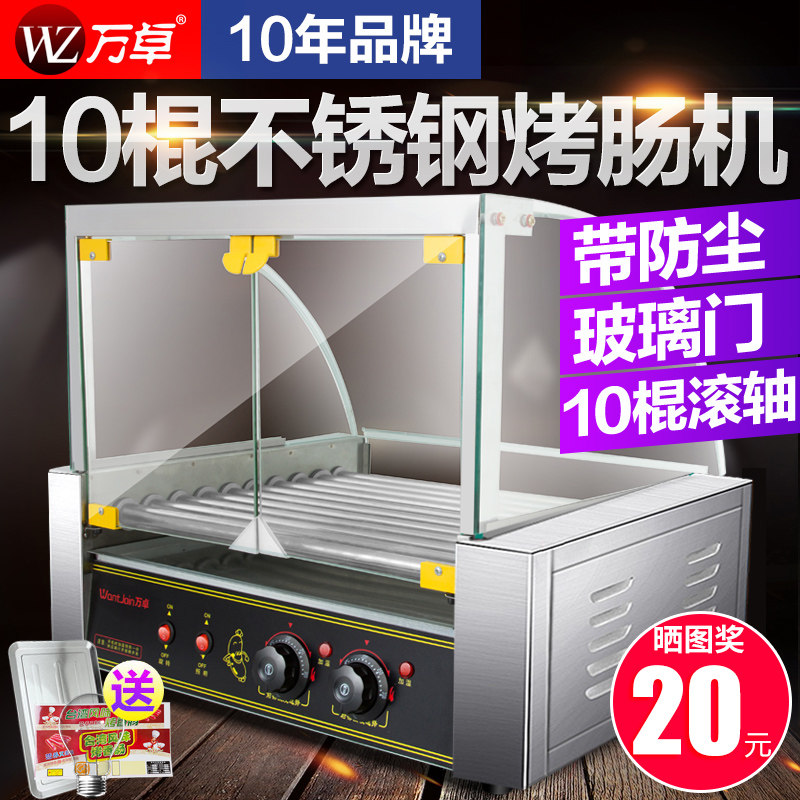 Wanzhuo commercial sausage machine Taiwan grilled sausage machine 10 ten tubes automatic test sausage ham sausage hot dog machine large capacity