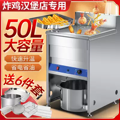 Wanzhuo electric fryer commercial Fryer vertical constant temperature large capacity fried skewer fried fried fried chicken frying machine equipment