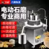 Rice flour stone mill Electric commercial large-scale soy milk tofu rice milk dry and wet automatic grinding machine grinding stall