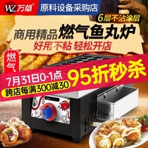 Wanzhuo octopus meatball machine Commercial gas fishball furnace Veneer shrimp wraparound Takoyaki machine Baking plate meatball machine