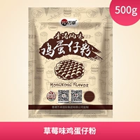 Порошок яиц (обновить клубничный вкус 500 г)