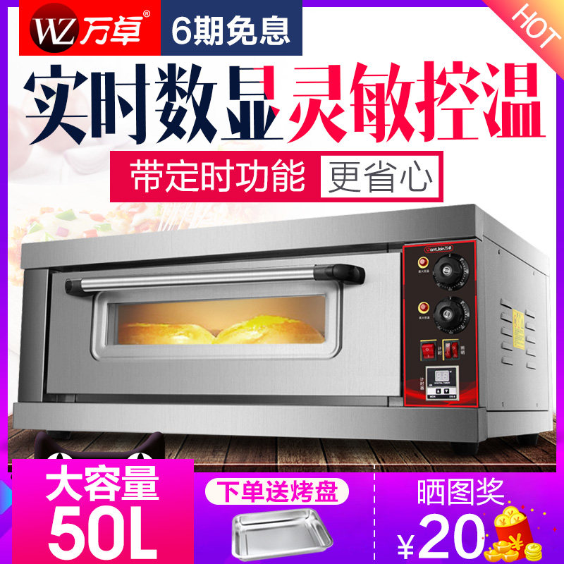 Wonderl commercial oven large capacity cake bread egg tart pizza baking large multifunctional fully automatic electric oven