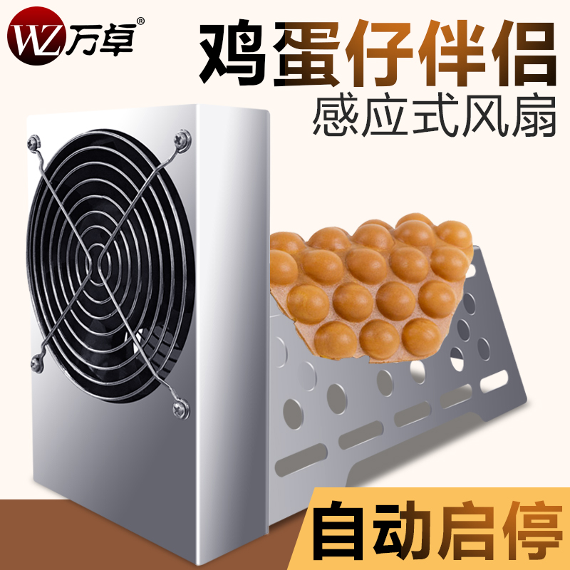 ten thousand Zhuo Egg Paparazzi Small Commercial Home Fully Automatic Induction Egg-Fan Blower Blower Blower Special
