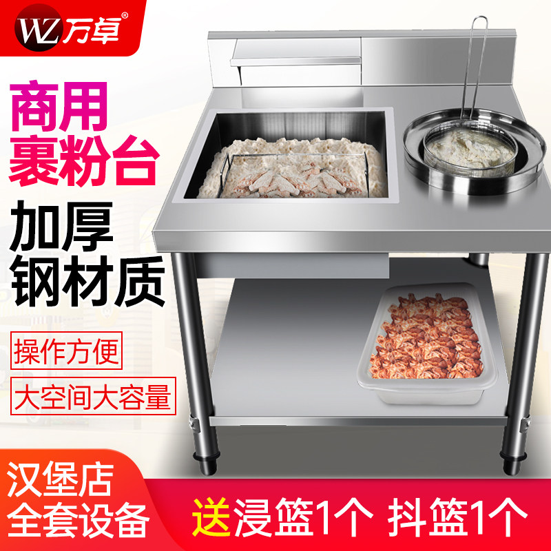 ten thousand Chuo Hamburg Shop Fried Chicken Wrap Powder Taiwanese with Thickened Stainless Steel Bench Wrap complete equipment machine