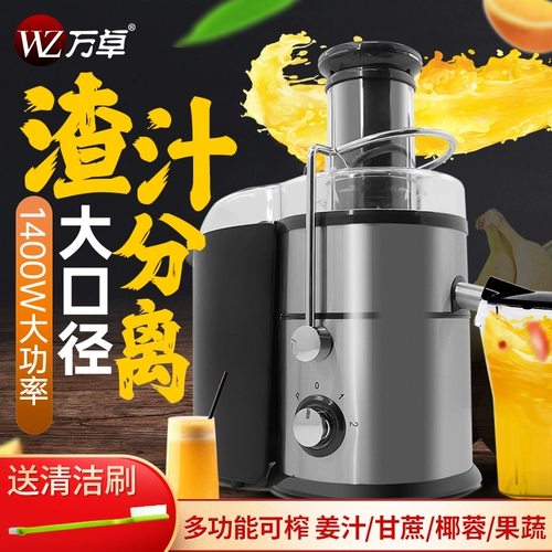 万卓 Коммерческий шлак -сок отделен от фруктов, арбузных фруктов, сахарного тростника.