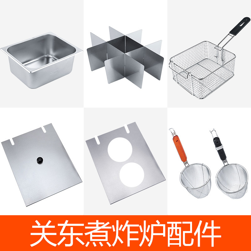 Commercial cooking sieve Frying sieve Fryer Square frying basket Oden machine 9-grid separator cover Oil basin accessories