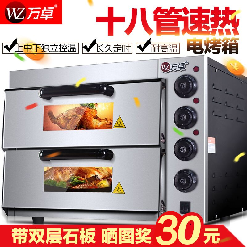 Wanzhuo commercial oven Double cake oven Two-layer two-plate bread egg tarts Pizza baking large capacity electric oven