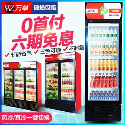 Wanzhuo beverage cabinet commercial refrigerated fresh-keeping Cabinet air-cooled double door vertical supermarket convenience store freezer refrigerator display cabinet