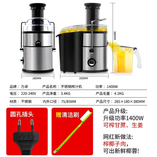 万卓 Коммерческий шлак -сок отделен от фруктов, арбузных фруктов, сахарного тростника.