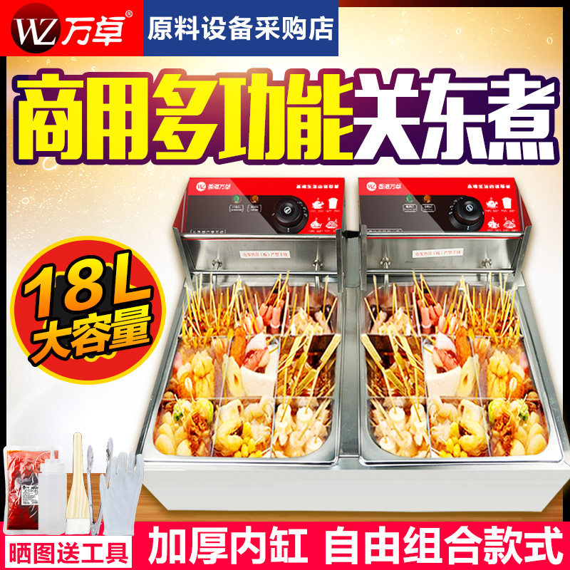 Wanzhuo Oden Machine Convenience Store Commercial Spicy Hot Skewer Incense Special Pot Electric Stall Entrepreneurial Snack Equipment