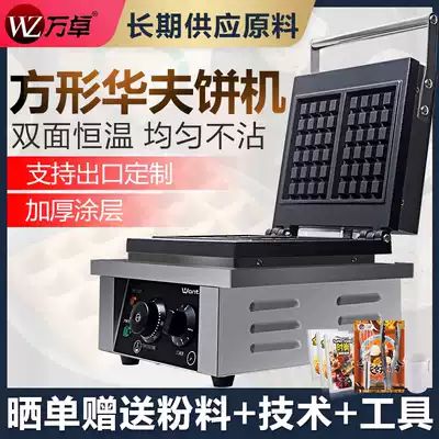 Wanzhuo waffle machine Commercial muffin electromechanical hot square thickened deep tooth waffle machine Waffle furnace lattice cake machine