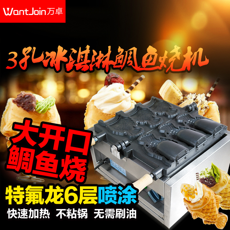 Vanjo 3 hole open ice cream burner gas ice cream burner commercial electric fuel stall machine equipment