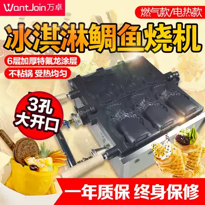 Wanzhuo 3-hole gas snapper roasting machine Ice cream large opening carved fish roasting machine Mobile stall snack machinery and equipment