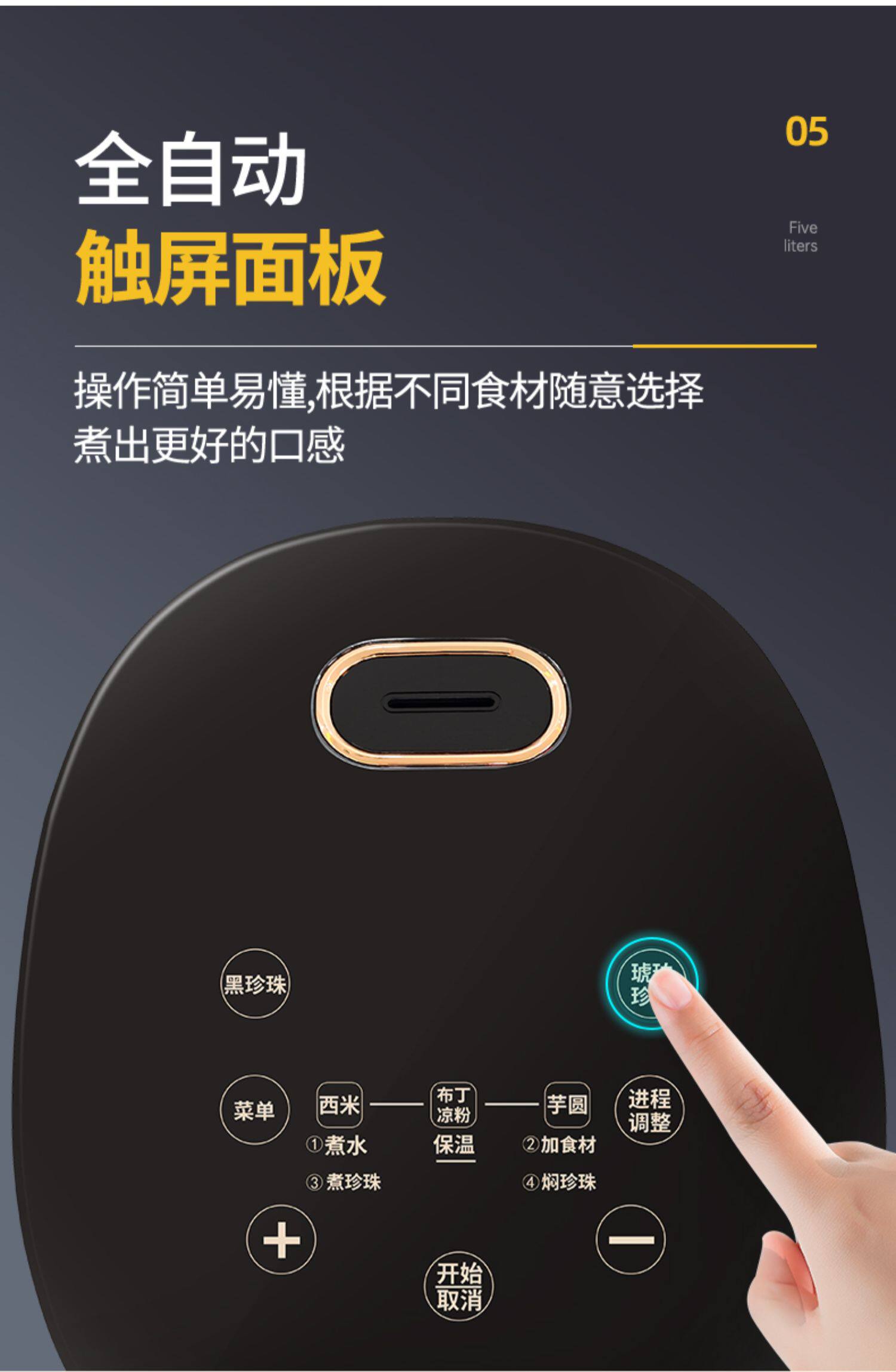 厂家煮珍珠锅商用开奶茶店专用设备全套用品全自动保温珍珠煲机器详情17