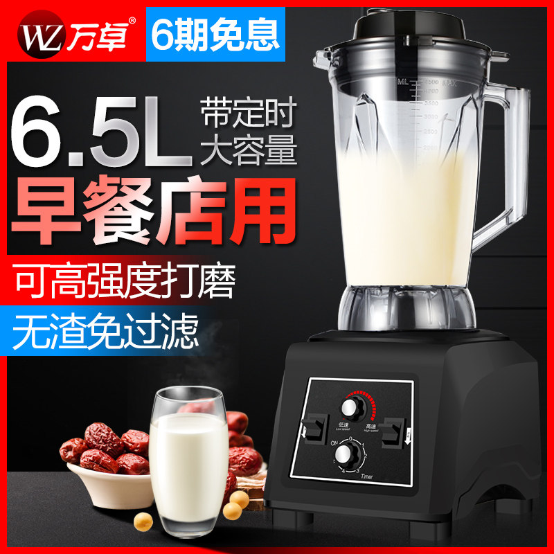 Wanzhuo fresh grinding soybean milk machine commercial large capacity commercial grain breakfast shop with broken wall blender fully automatic household