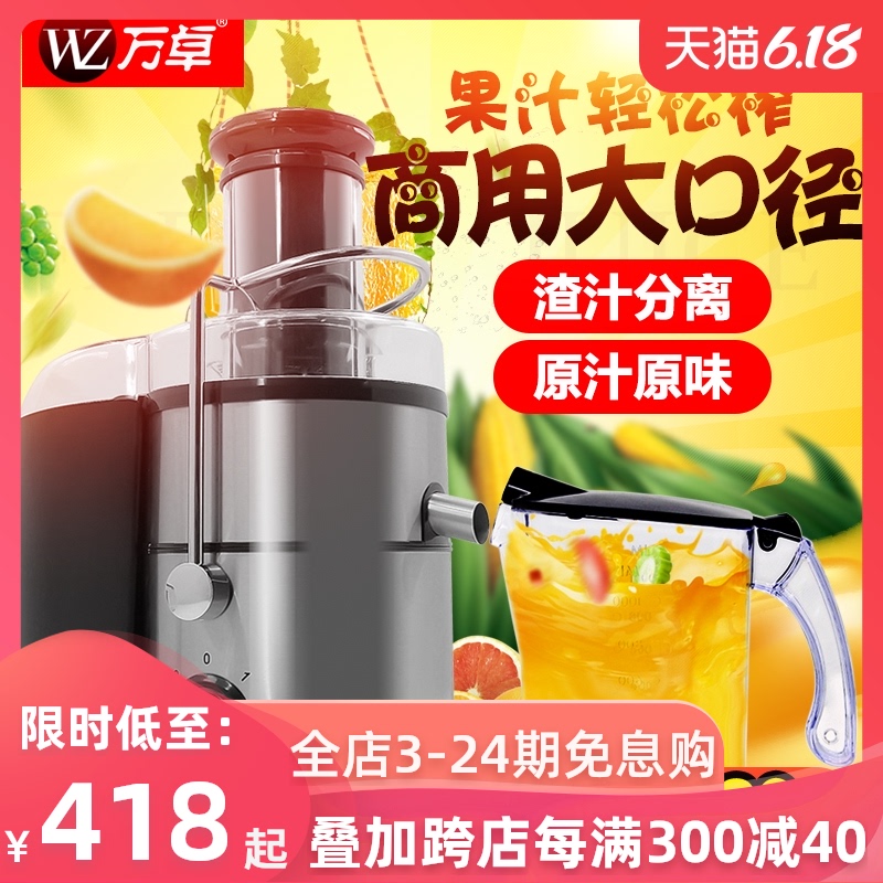 juice machine for shop