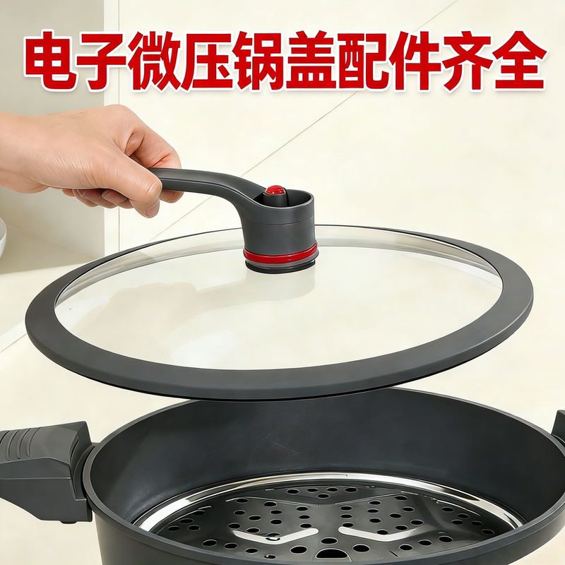 Metdefei Pencoconifeijiujiu Korean Kitchen Multifunctional Electronic Micro Pressure Cooker Lid Non-Stick Pot Glass Lid Explosion-Proof