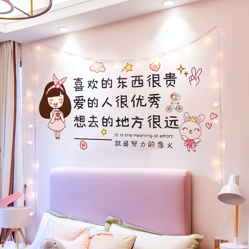 Net Red Room Wall Trim Sticker Teen Bedroom Placement Wall Applid Girl Bedside Background Wall Self Adhesive Wallpaper