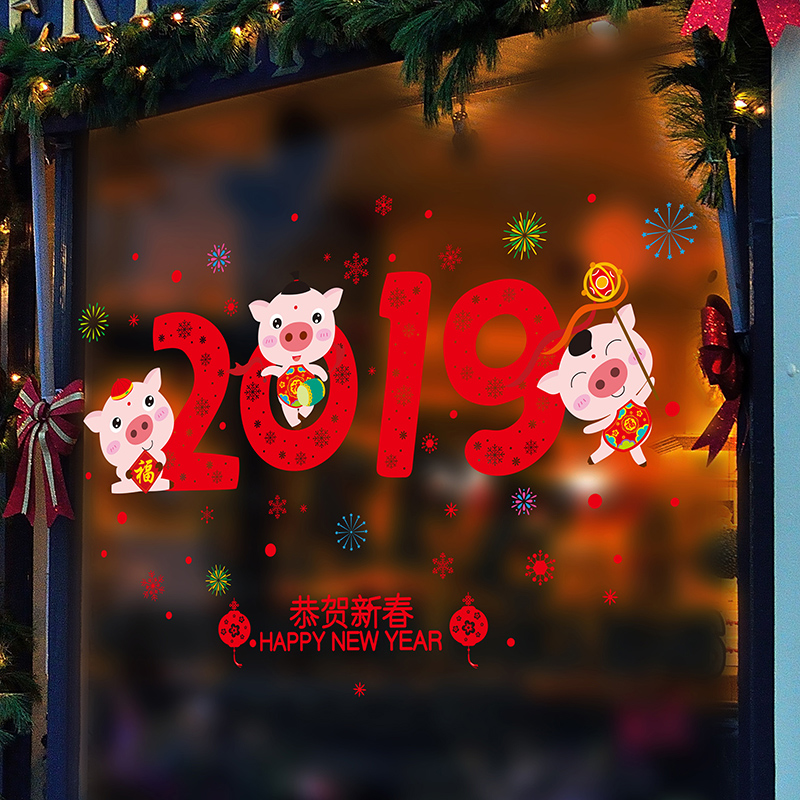 2019新年贴纸年画元旦猪年玻璃装饰品过年装