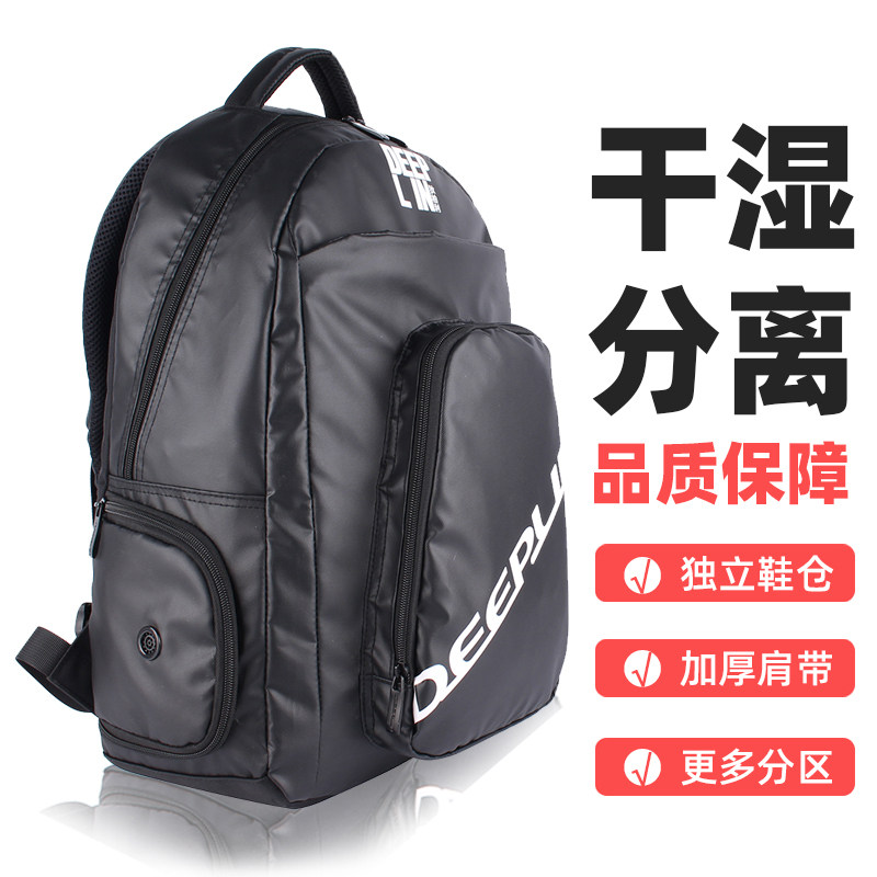 Table tennis backpack dry and wet separation travel casual backpack table tennis bag sports bag male and female student school bag