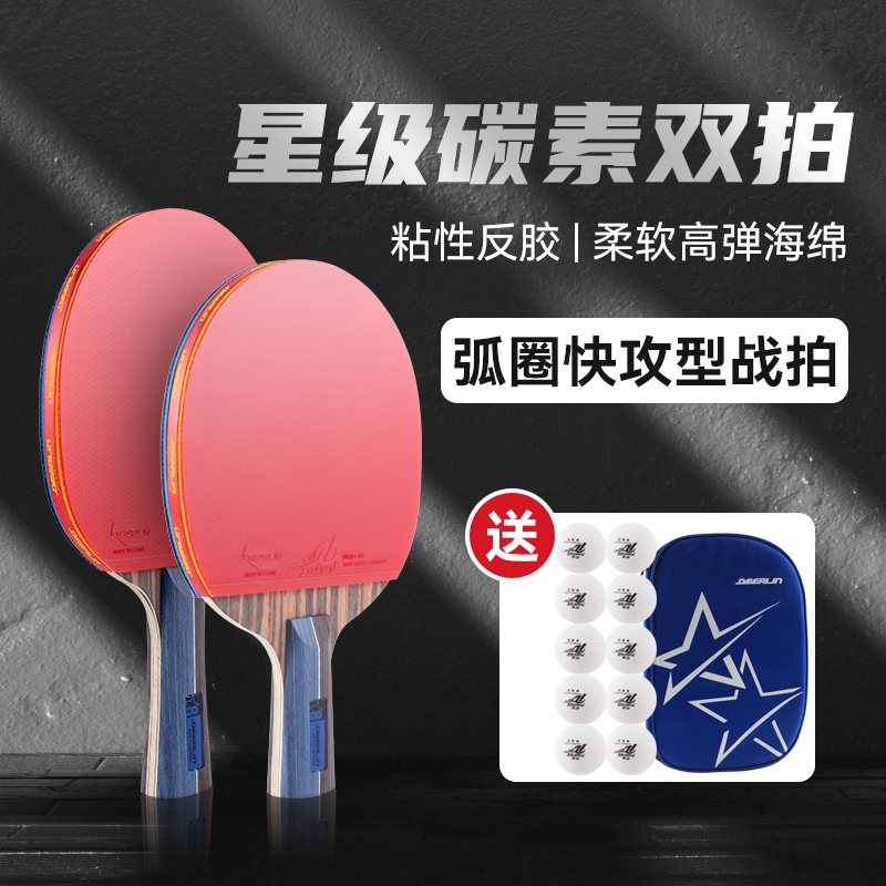 Diberry Ping Tennis Binar 6 stars and 8 stars 2 with table tennis straight - patted single - patted racquet