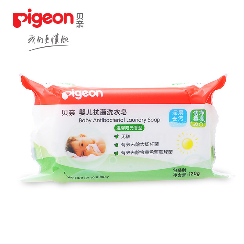 贝亲婴儿宝宝洗衣皂 儿童洗衣皂120g 无磷配方 温馨阳光香型MA32