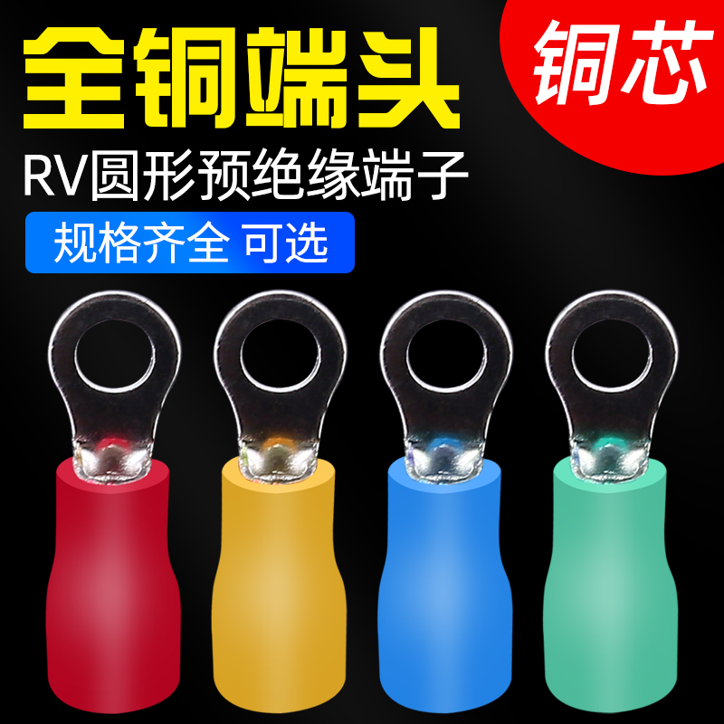 European RV1 25 2 3 5 5 5 round pre-insulated copper nose line nose cold pressed terminal brass 1000