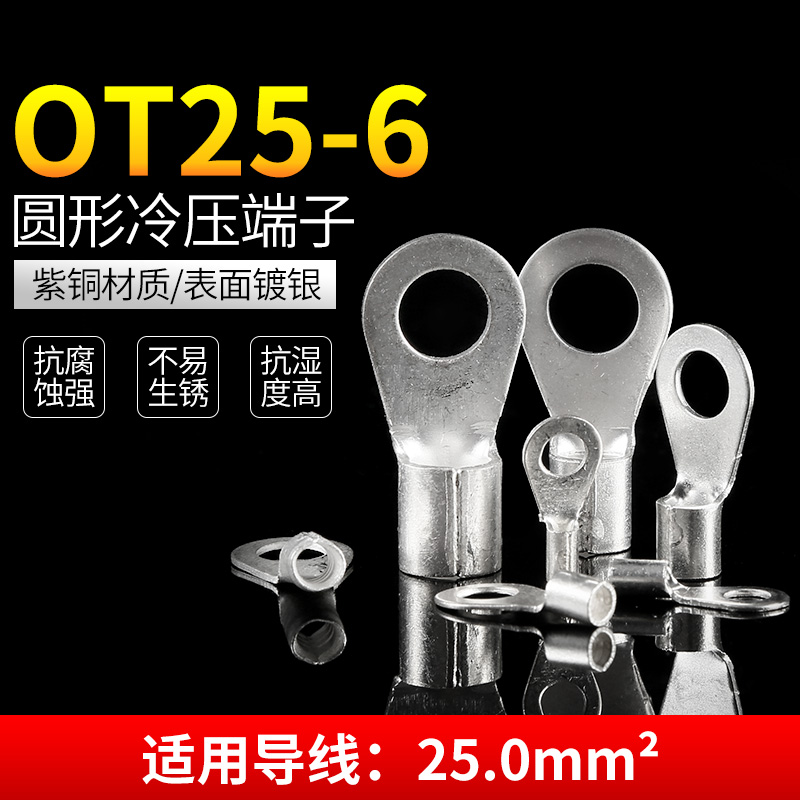 OT - copper cold press terminal OT10162535 50 - 68101214O type terminal terminal RNB round bare terminal
