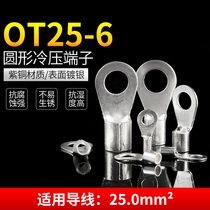 OT - copper cold press terminal OT10162535 50 - 68101214O type terminal terminal RNB round bare terminal