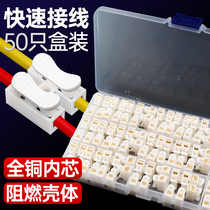Copper CH - 2 two - bit wire connector wire connector quick spring press - press - type connecting terminal blocks