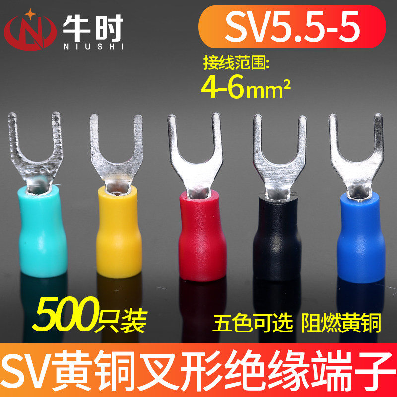 Cold pressure terminal SV5 5 - 5 brass fork insulation terminal block 6 square terminal block 500