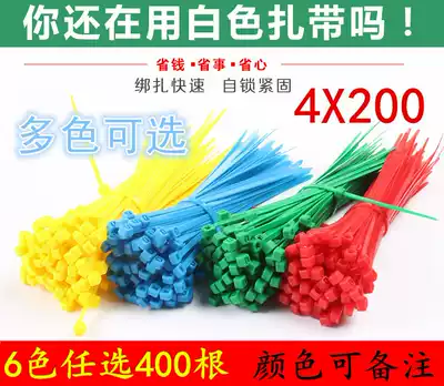 Color self-locking nylon cable tie 4*200mm Cable tie Strap Large plastic cable tie Strap White