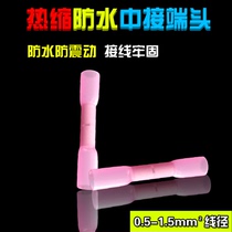 Water - resistant heat shrinkage connector BHT1 25 wire waterproof intermediate joint cold - pressed terminal wire wire terminal wire wire