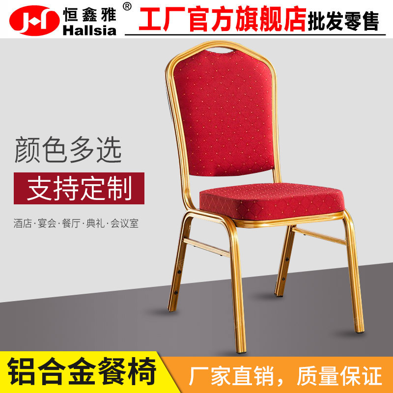 Hotel Chair Banquet Crown Chair Wedding meeting Training VIP chair dining table and chairs Thickened Steel Frame Hotel Backrest Chair