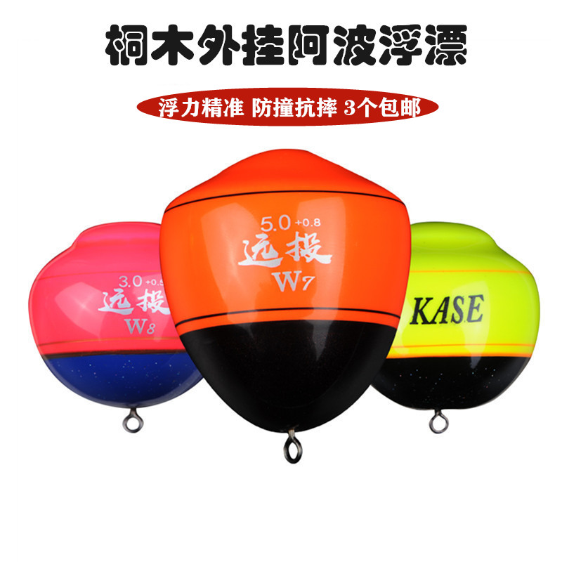 The new rock fishing Abo float can be inserted into the luminous rod, long-distance plug-in type sea fishing float fishing group accessories 2 pieces