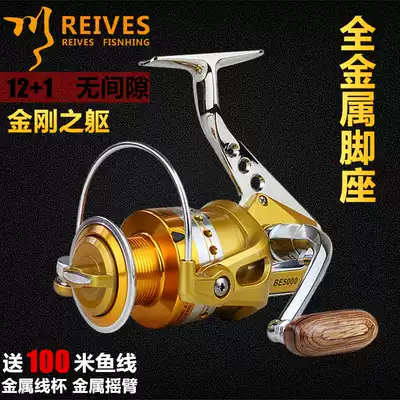 BE Golden series gapless all-metal main fishing wheel fishing fishing reel reel pole wheel fishing gear