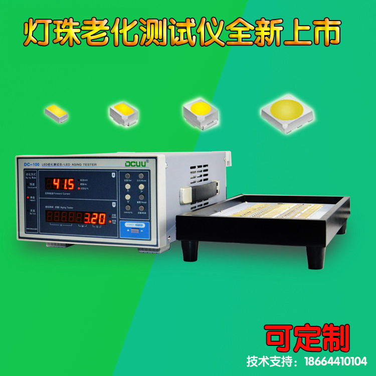 Quality Assurance DC1000*High Temperature Patch LED Aging Tester Aging Various Lamp beads