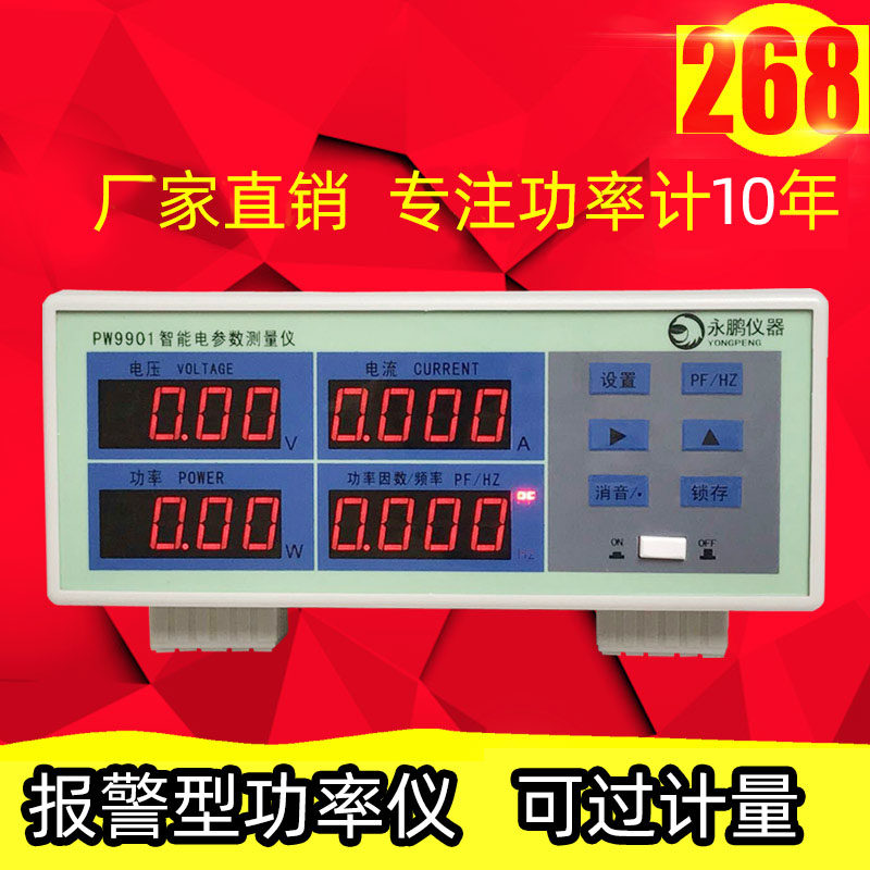 LED power tester PW9901 intelligent power test Electrical parameter measuring instrument Power meter Digital power meter