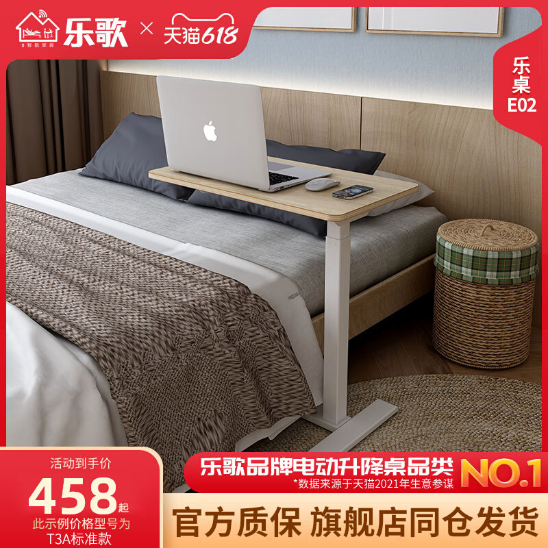 Music Song Bedside Table Electric Lift Removable Table Bedroom Sofa Home Student-desk Sloth computer desk E02