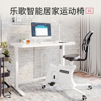Lege sports fitness car Indoor silent home bicycle can lift movable leisure office chair V2T