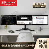 Lege D2T three-screen display bracket Financial securities computer horizontal and vertical screen pylons universal 27-inch 3-screen base