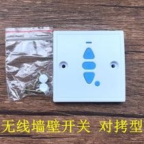 Universal 433 Wall 86 switch copy electric roller shutter remote control remote control garage door copy remote key