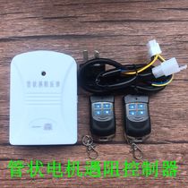 Electric rolling shutter door tubular chain motor rolling brake garage door meets stop rebound controller remote control receiver