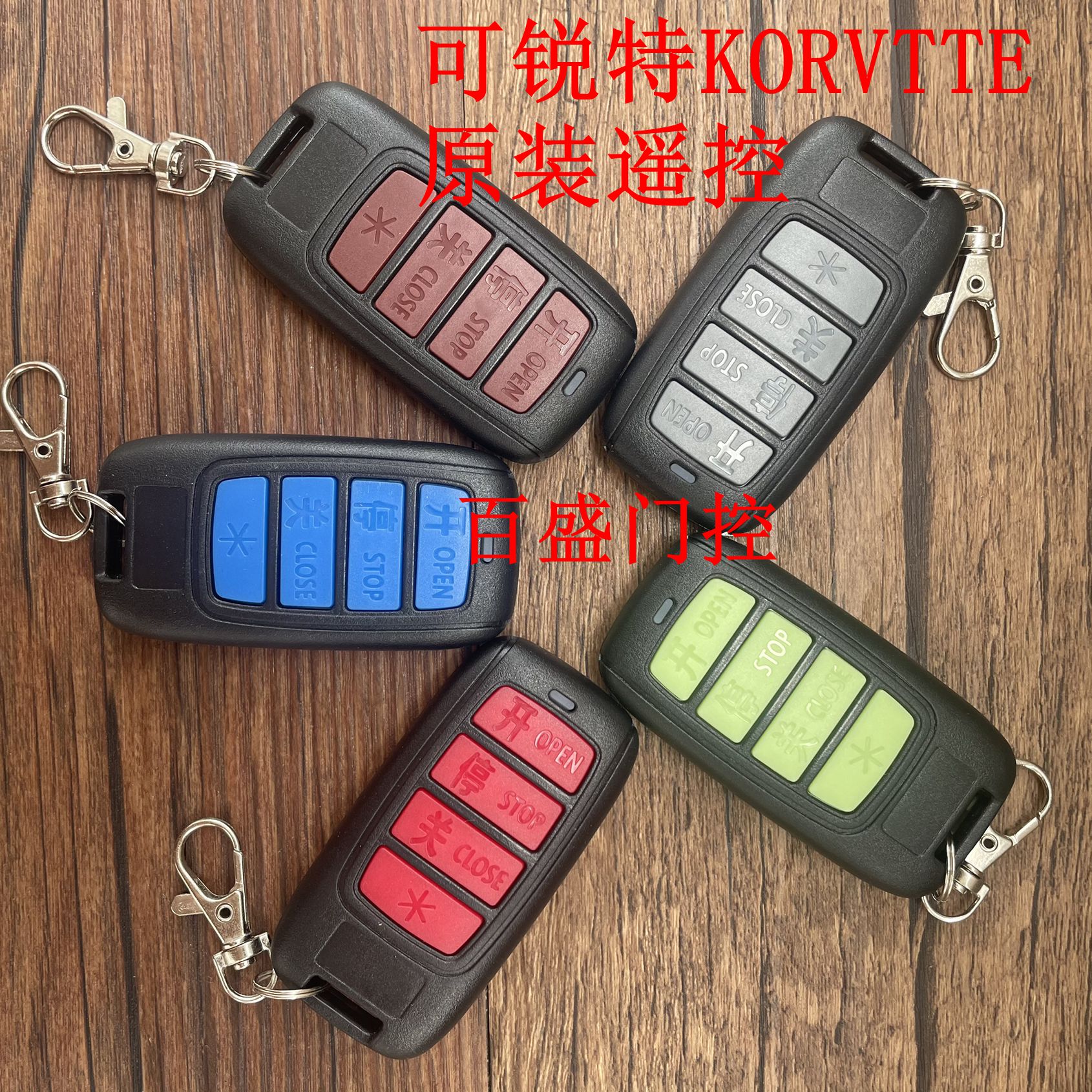 KORVTTE SHARP electric door remote control telescopic road brake lever translation door CRT433-01 remote control key-Taobao