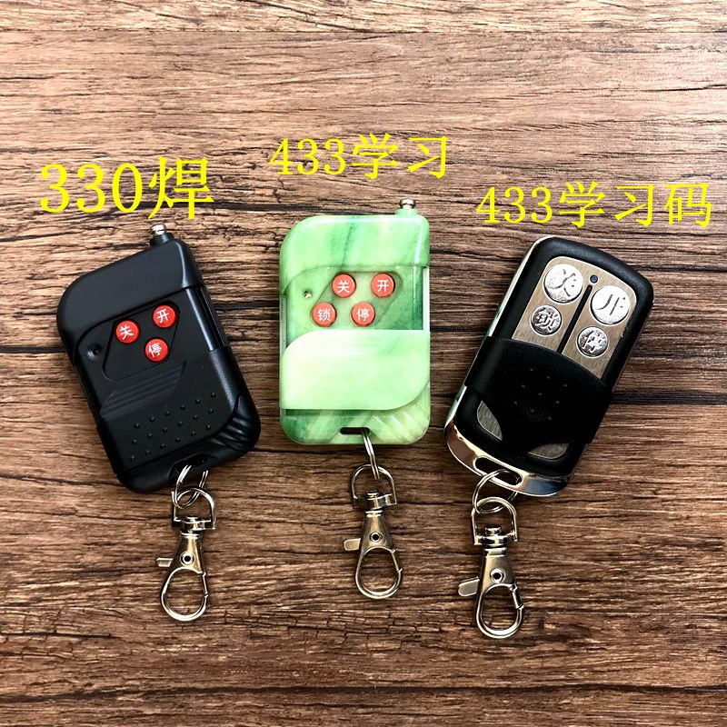 Terne Selenium Automatic Door 330 Frequency Telescopic Gate Translational Gate Fence Machine Door 433 Study Code Remote Control Welding Code Remote Control