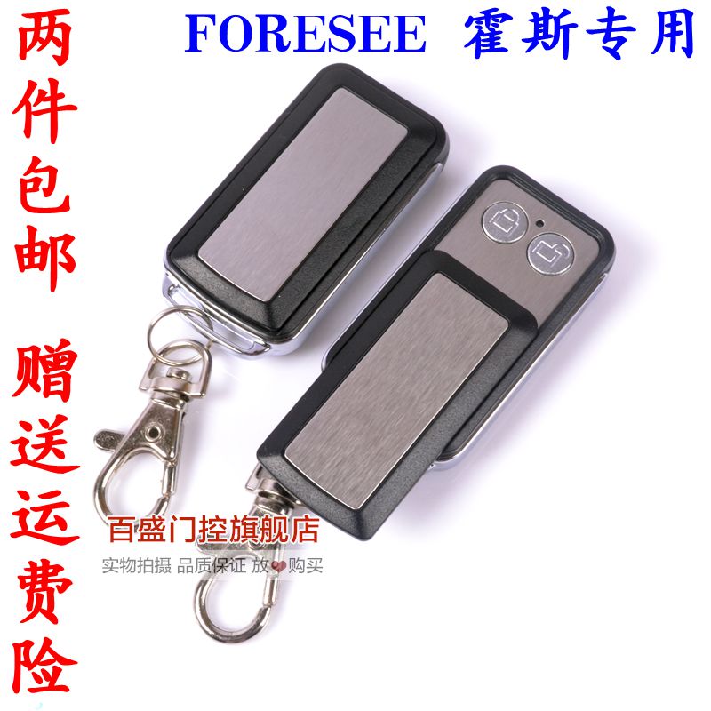 Hos Garage Door Remote Control Horse Key Handle FORESEES 330330 G F50 350G