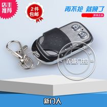 New door man (DOORMANS) Red Sun Shengbao Ding Weike Weilongchang Ping Xiong garage door remote control