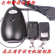 Ronda tubular garage door controller electric door rolling door remote control tubular motor controller receiver