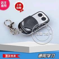 Universal universal rolling code garage door remote control flap door remote control electric door remote control 433