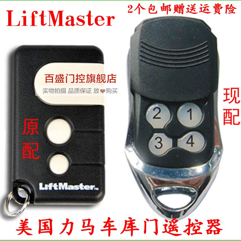 Soma Garage Door 868 434 Rolling Door Remote Control-LiftMaster American Lima Garage Door Remote Control